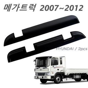[국산KD] 메가트럭 썬바이저 - 스모그 바이져 / 차량연식 2007-2012
