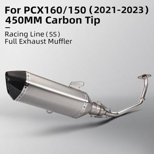 호환 바이크 오토바이 배기 파이프 PCX160 150- 용 시스템 450mm