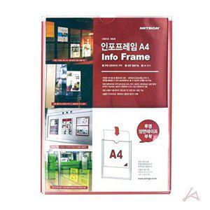 [셀러허브 패션][JHQRNK4E_4B]인포 8828 CH 꽂이 인포프레임A4