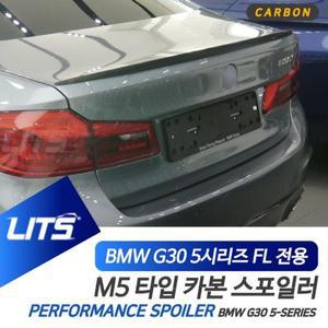 [ME91MN48_52C0]전용 카본 스포일러 G30 5시리즈 M5타입