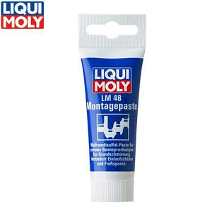 리퀴몰리 자전거 사이클 윤활 LM 48 조립용 그리스 50g