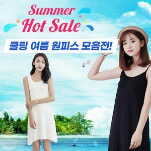 홈 원마일 편한 웨어 라인 [모음]시원한 원피스 실내 꾸안꾸 A H