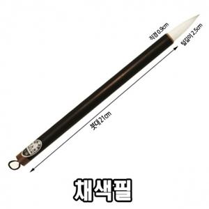 단아미 서예붓/동양화붓 채색필 소