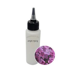 라일락 프래그런스오일 50ml,100ml 국내 FO 