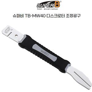 슈퍼비 자전거 사이클 TB-MW40 로터 조정공구