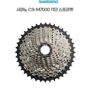 [기타]시마노 MTB 카세트 스프라켓 CS-M7000 11단