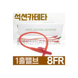 세운 석션 카테타 1홀 밸브 8F 2.7mm 카테터 100개