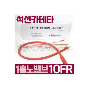 세운 석션 카테타 1홀 노밸브 10F3.3mm 카테터 100개