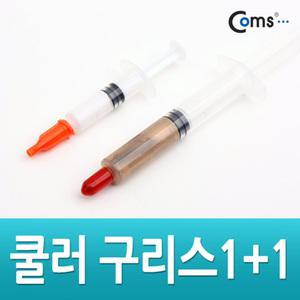 TK (10개) BS757 Coms 쿨러 구리스 gold white 3g 2ea 써멀 서멀 주사기형 CPU 컴파운드
