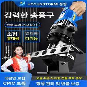 철판 유압 펀칭기 판금 전동타공기 철근 펀처