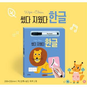 영유아 한글배우기 ?다지우는 한글책 아동보육 0세