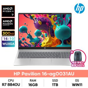 HP 파빌리온 16-ag0031AU 라이젠7/16GB/1TB/300nit/WIN11설치 사무용인강용노트북+무선마우스증정