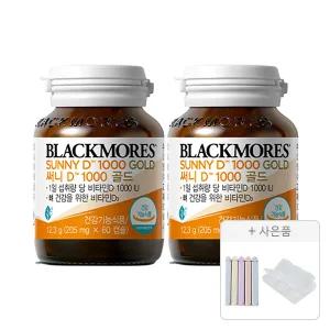 블랙모어스 써니디 비타민D 60캡슐, 2개+증정(약통 케이스 6구, 1개 + 밀봉 다용도 집게 5P,  1개)