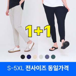 국내생산 은진 원쁠원 9부 남녀공용 아이스 바지 여름 시원한 냉장고 작업복 운동복 빅사이즈 사방스판 편안한 밴딩 커플 아이스 냉감 쿨 팬츠 트레이닝 슬랙스