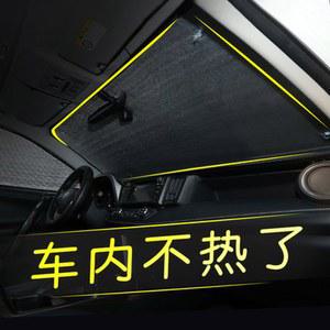 선팅 단열 선루프 커튼 차양산 블라인드 전용 차복 커버 썬바이저 필름 색조 카트용 차외