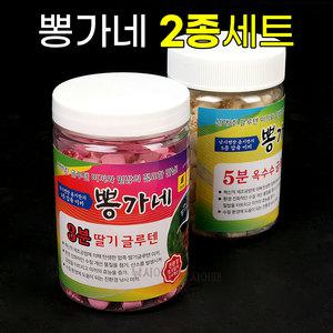 뽕가네 2종세트 (옥수수+딸기) 낚시 집어제+글루텐 떡밥미끼