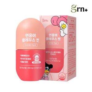 GRN 울퉁불퉁 체지방 CUT 연홍이 콜레우스 컷 1EA