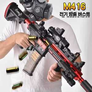 hk416 M416 소프트 표적 제품 포탄 수동 탄환 배출 자동소총