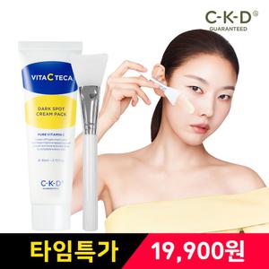 CKD 비타씨테카 잡티 크림팩 80ml+브러쉬 증정 기획