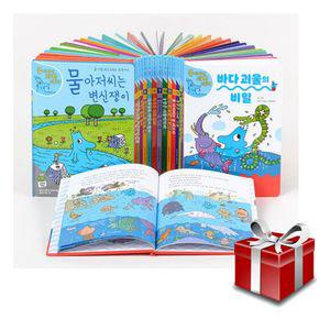 물 아저씨 과학 그림책 본편 세트 - 전17권