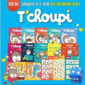 전집 NEW 꼬마들의 친구 추피 보드북 전17종 세트