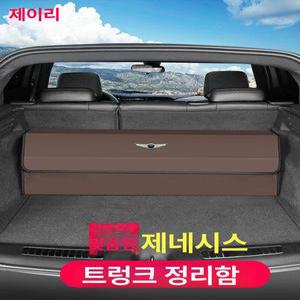 제네시스 전용 자동차 G80 POE RG3 트렁크매트