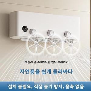 방수 흡입 컵  에어컨 바람막이 자연 시원한 감각 침실 안티 직접 타격 PVC 소재