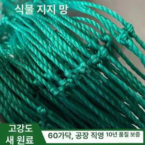오이망 호박 넝쿨 고추망 그물 유인망 농사용 그물망