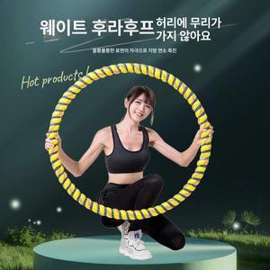 무거운 훌라후프 로프 체중 감량 홈트 기구 후프