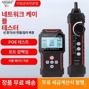 NOYAFA NF-8209S 랜선 랜 케이블 측정