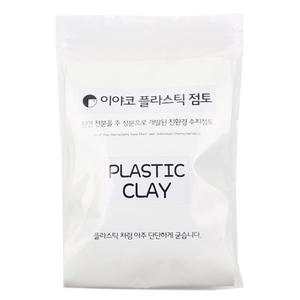 이야코 플리스틱 점토(200g/반투명)/수지점토/플라스틱점토/미니어쳐만들기/클레이/미니어처점토