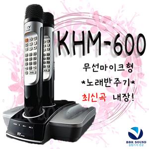 KHM600 KY 휴대용노래방반주기 무선마이크