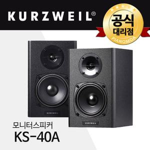 모니터스피커 커즈와일 KS40A/KS-40A