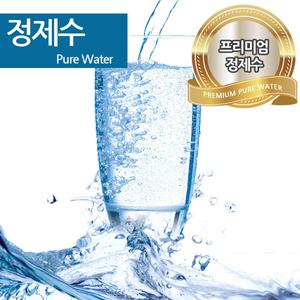 정제수 증류수 치과 용제 음용수 피부컨디셔닝제