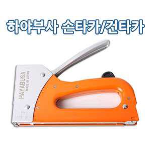하야부사/손타카/강력형/R핀/H핀겸용