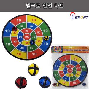 벨크로 안전다트게임 보드게임 스포츠게임 룰렛게임