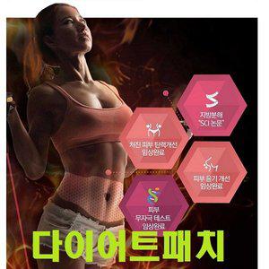 파이어겔패치42 복부다이어트 패치 5매