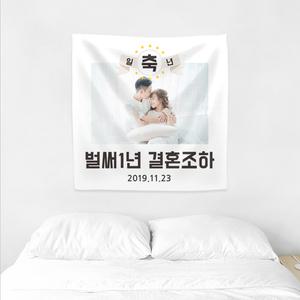 결혼기념일 이벤트 현수막 플랜카드 타이포스타일