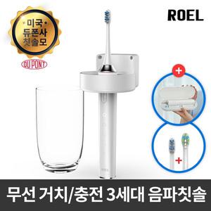 음파전동칫솔 소닉핀란드/UV살균/무선 최대 100일 사용
