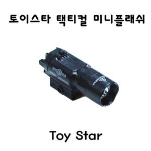 토이스타 택티컬 미니플래쉬라이트 서바이벌 밀리터리