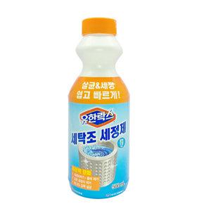 유한락스 세탁조클리너 / 일반 통돌이세탁기 드럼세탁기 통세척