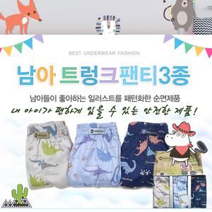 우리아이속옷 순면100 남아트렁크 트렁크팬티