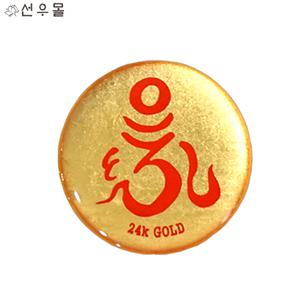 선우몰 순금 옴자 스티커 (대)  24K골드 불교스티커 휴대폰악세사리