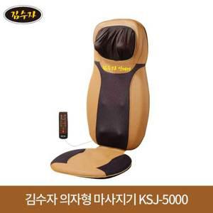 [김수자]럭셔리 의자형 가정/차량겸용 전신마사지기 KSJ-5000