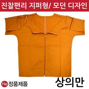 베이지골드 지퍼형 기능성 진찰복 상의만 (상호인쇄가능)환자복 IMS 병원 검진 치료 가운 찜질방 피부샵