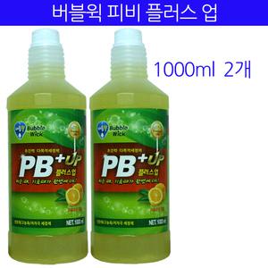 버블윅 다목적세정제 피비플러스업 교체용 1000ml/ 2개