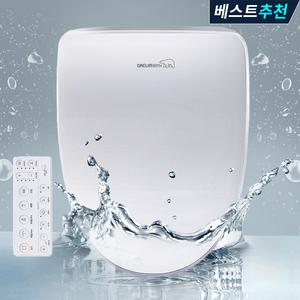 대림바스 최신출시 프리미엄 리모콘 비데 DDS-S2000AR 파워방수 자동노츨세척