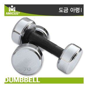 [기타]아미쿠스 - 크롬도금아령 9Kg/논슬립 엠보싱처리 헬스