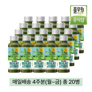 [풀무원][매일배송 주5회x4주] 풀무원녹즙 채소습관 돌미나리&민들레 130ml