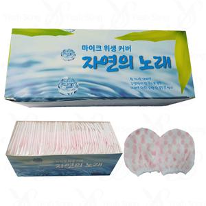 마이크커버 자연의노래 물방울 위생커버/ 노래방마이크 유무선겸용 /예송사운드